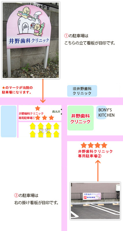 駐車場のご案内